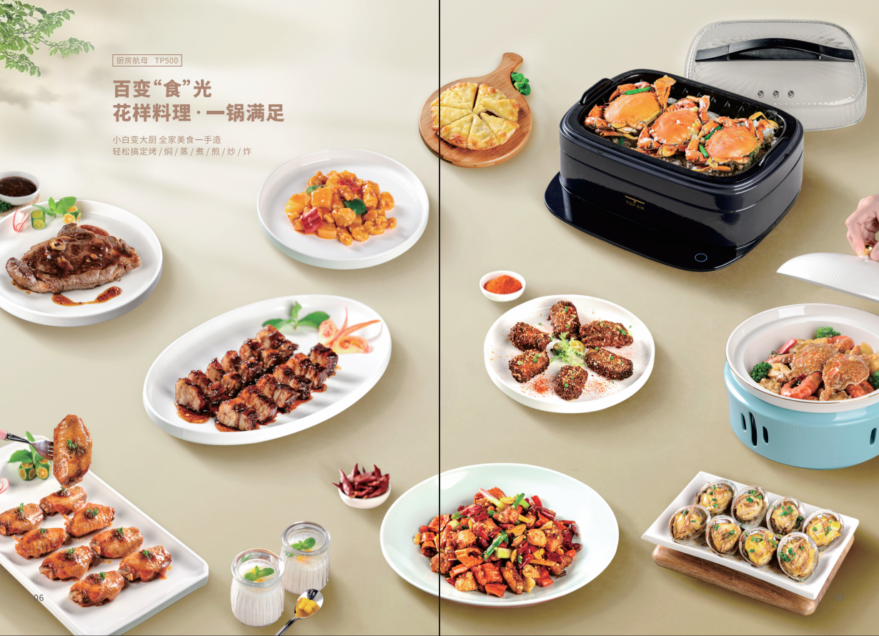 精选食谱