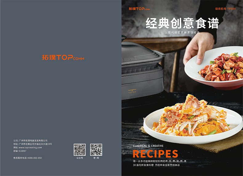 精选食谱